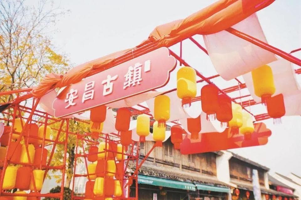 年味来了！安昌古镇举办第二十六届腊月风情活动