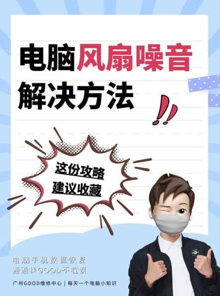 安装win11后风扇响怎么回事？如何解决风扇噪音问题？