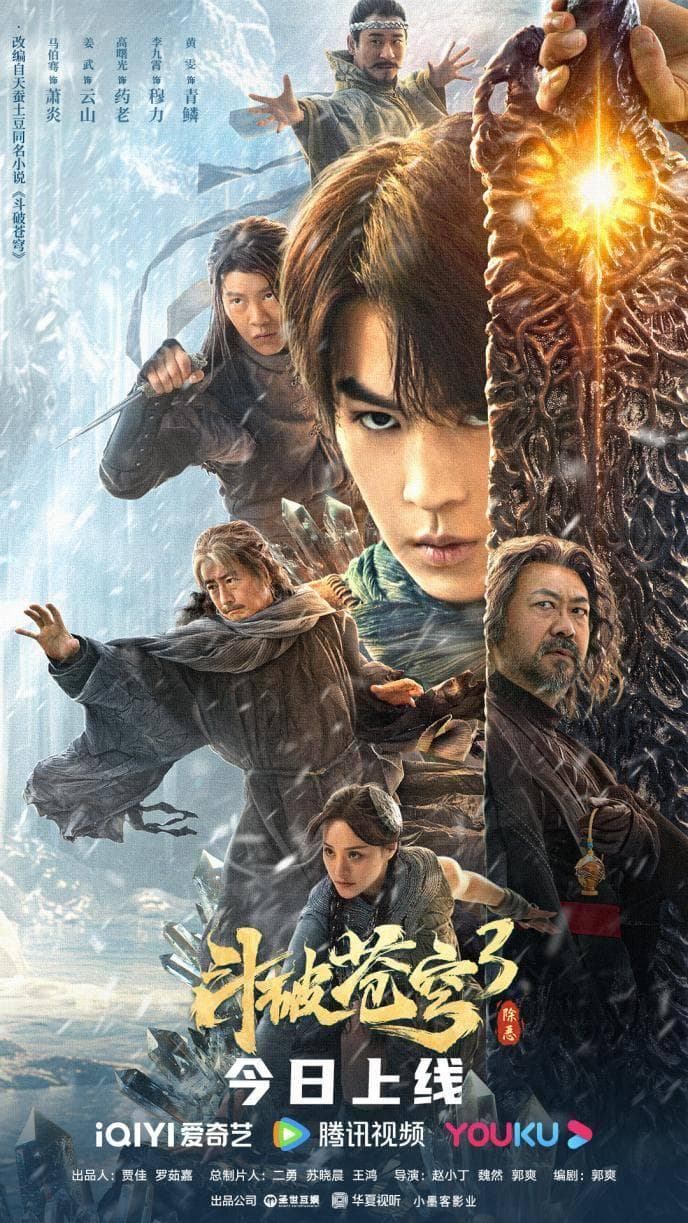 斗破苍穹3：除恶》今日上线三大平台，萧炎再战强敌