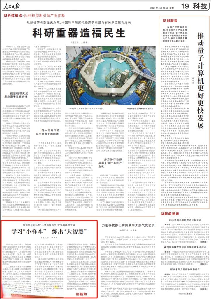 通研院取得重大进展：AI系统在智商测试中超越北大清华同学