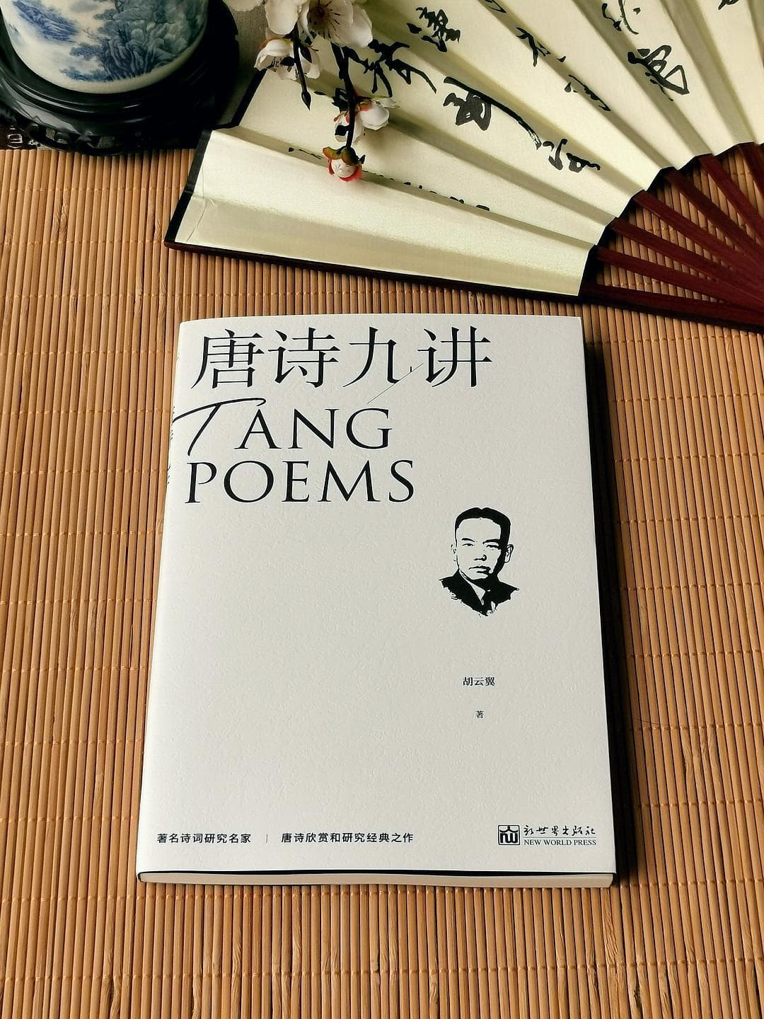 理解唐诗的本质，九堂课快速重新认识唐诗