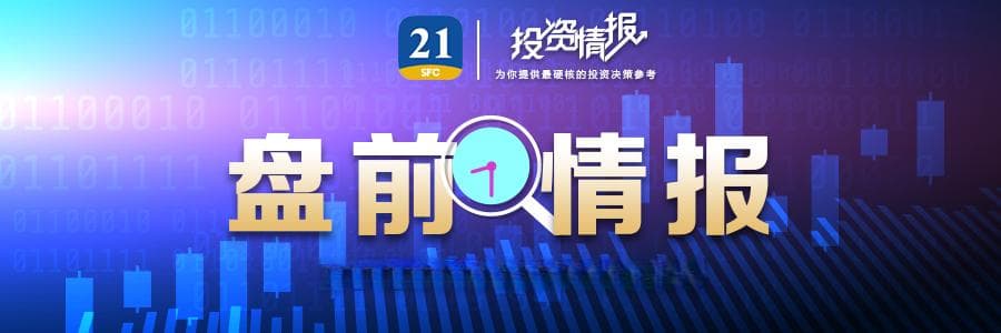 盘前情报丨英伟达财报业绩大增；中国银河、中金公司，双双澄清