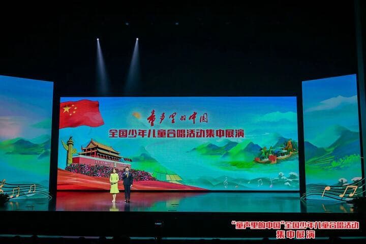 “童声里的中国”歌声嘹亮：讴歌大美河山 ，拥抱七彩年华