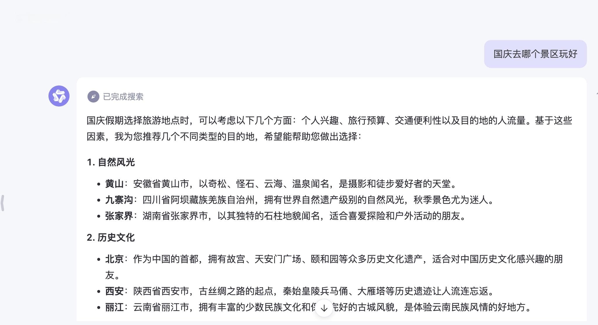 为什么相同的问题输入到GPT会得到不同的答案