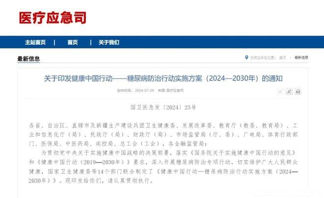 细胞科普｜干细胞疗法——糖尿病患者的终极福音？