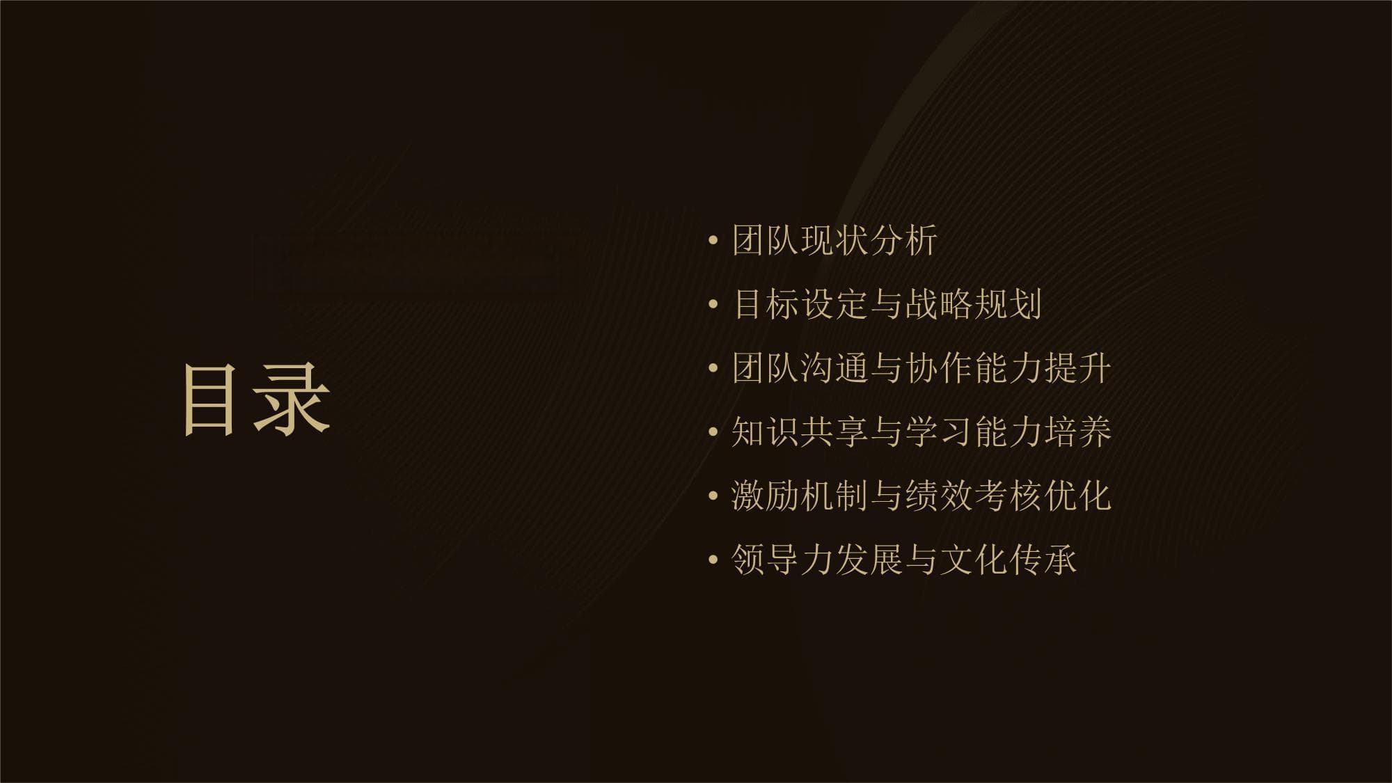 提升团队效能：六大维度构建高绩效团队