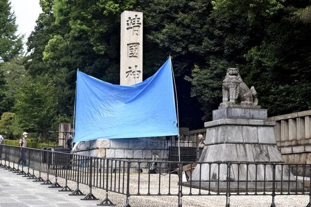 靖国神社涂鸦案：姜某被公审引发热议