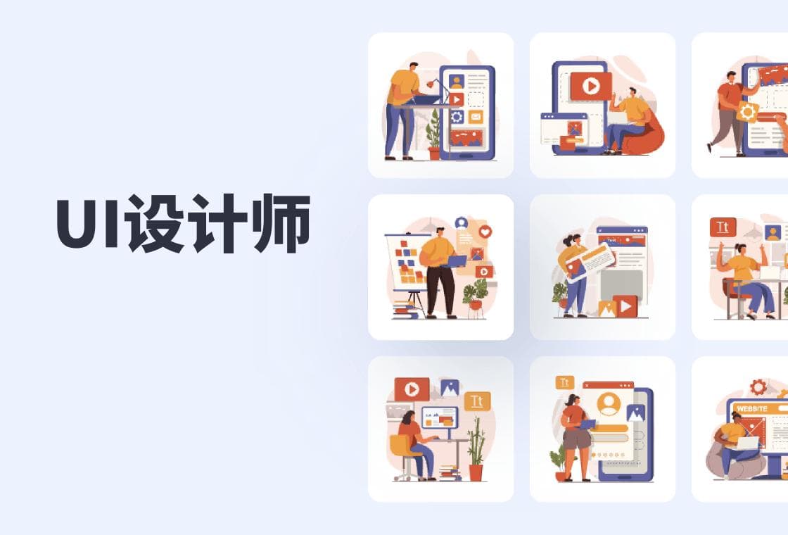 UI设计职业发展：四大方向的机遇与挑战