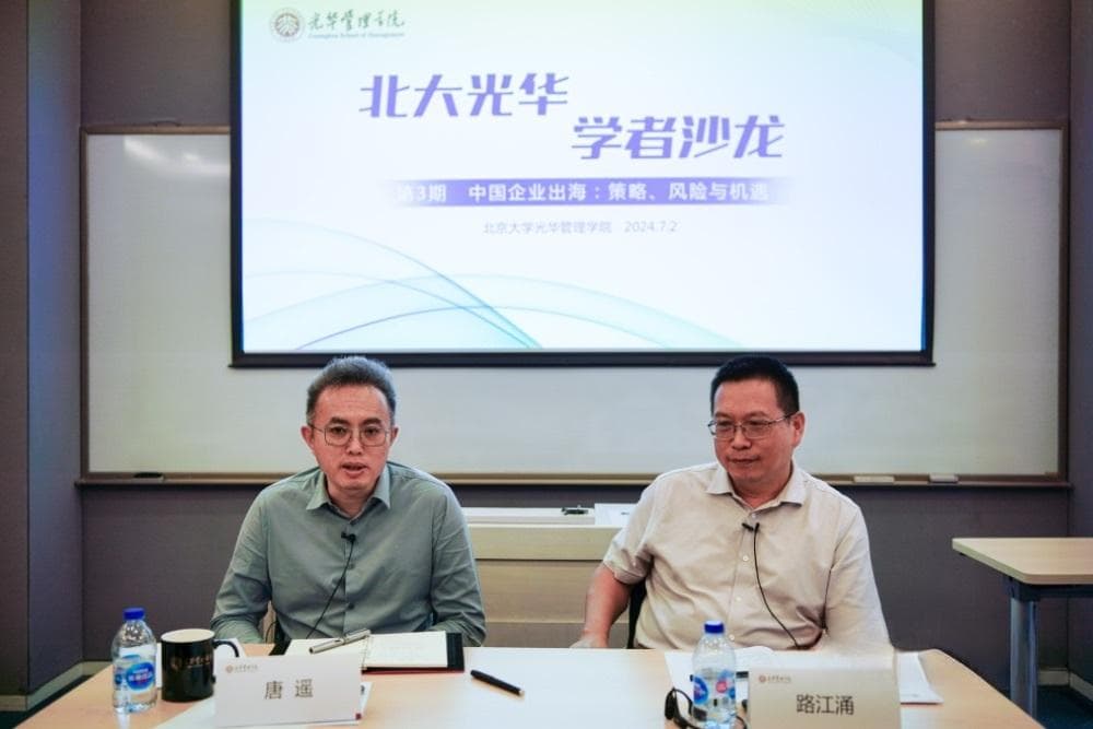 学者谈中国企业出海：面临政策环境等多重挑战，加快制造业向价值链、产业链上游发展