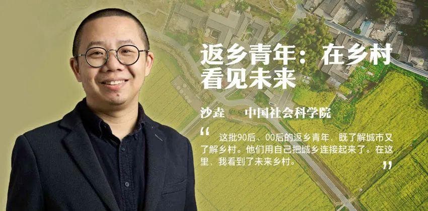 返乡青年：在乡村看见未来
