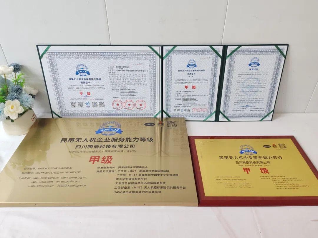 无人机企业需要什么资质？