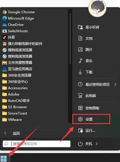 win11后台程序怎么关闭？如何管理后台运行应用？