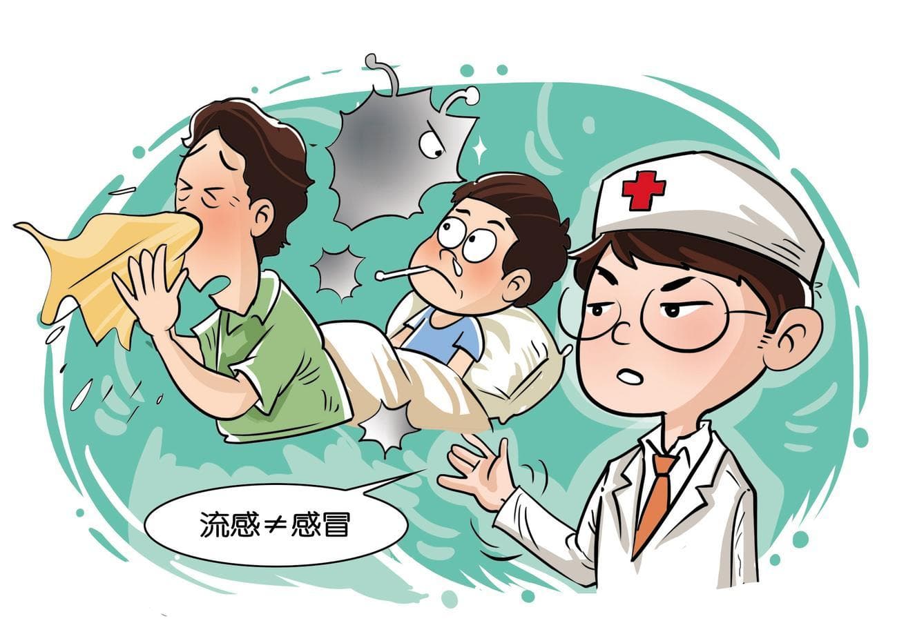 流感≠感冒 中医教你防与治