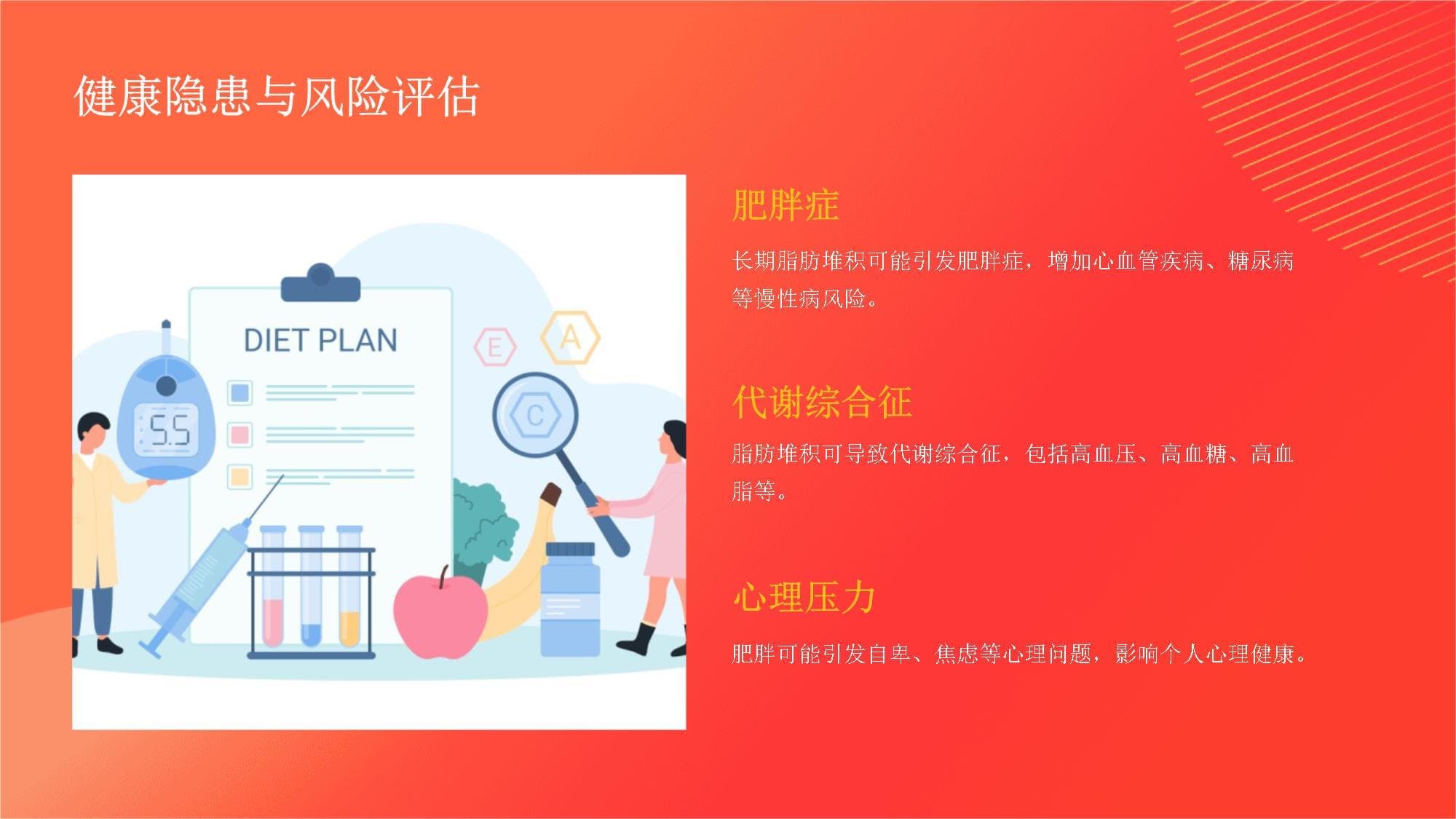 减少脂肪堆积的健康饮食方案