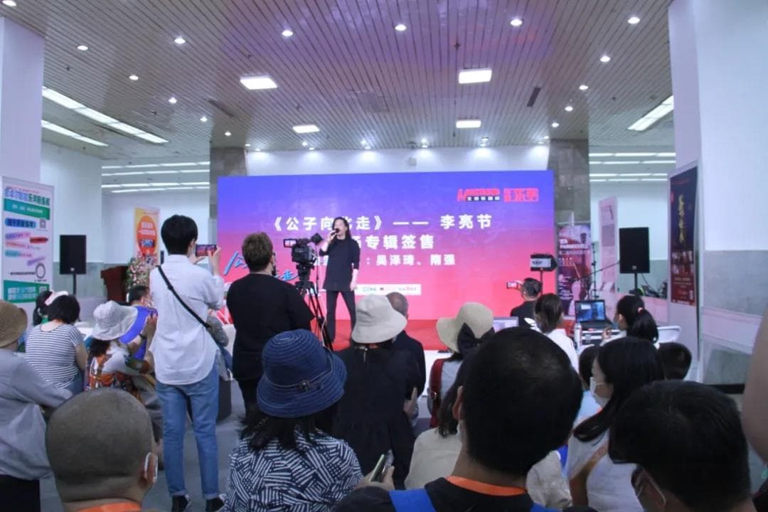 《公子向北走》破亿制作人亮相乐器展，带来精彩演出