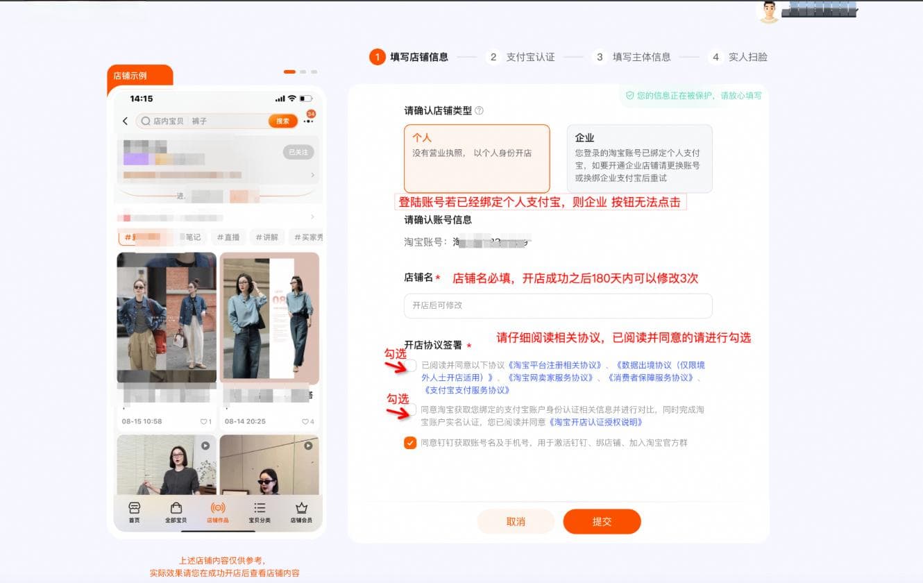 开淘宝店是否需要办理营业执照？办理流程是怎样的？