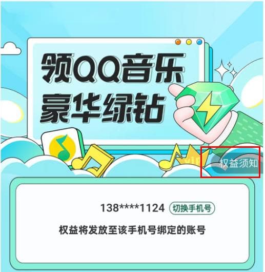App自动续费陷阱：QQ音乐、Keep等玩文字游戏 退订隐蔽