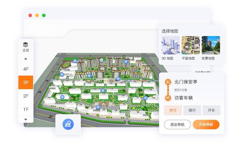 小区地图导航：怎样通过三维地图实现精准到楼栋的导航，便捷居民访客出行？