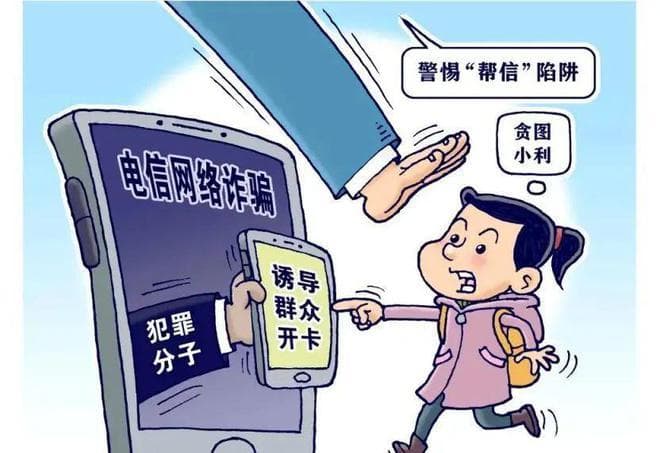 律师提醒：切勿随意外借自己的银行卡！