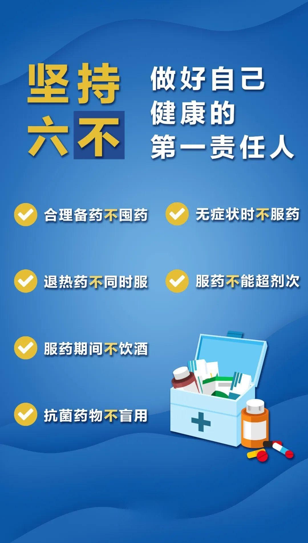 复方感冒药里到底有哪些“方”？用药安全提示来了→