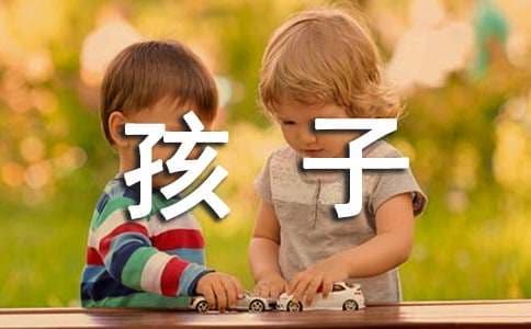 培养孩子孝心的方法