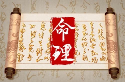 食神格是什么意思？食神格是几等命？