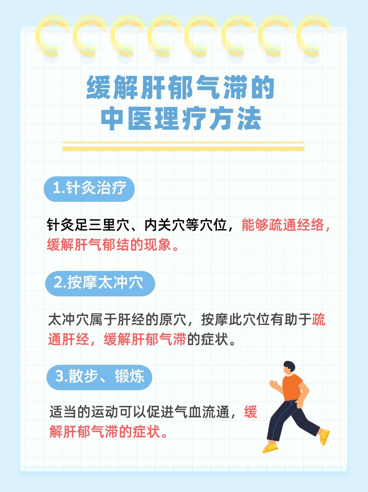 肝郁气滞知多少？症状解析与应对指南