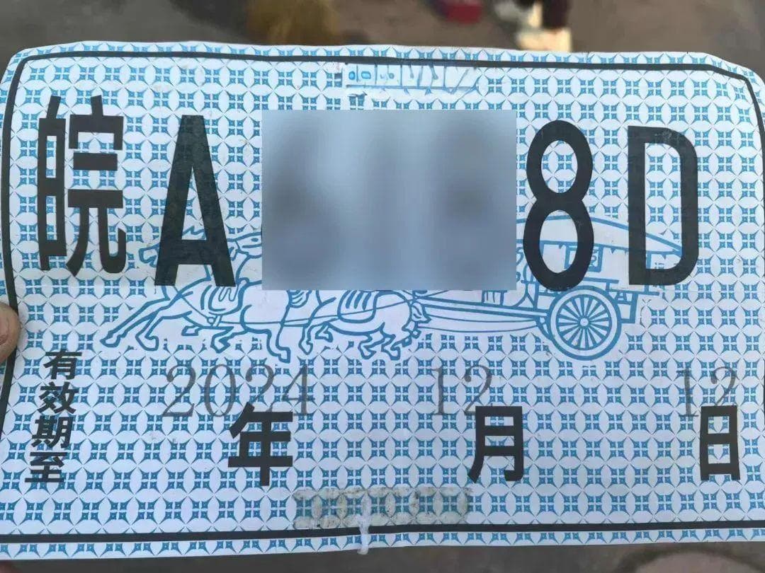 普法宣传 | “临牌”≠“护身符”！未悬挂机动车号牌上道路行驶？处罚！