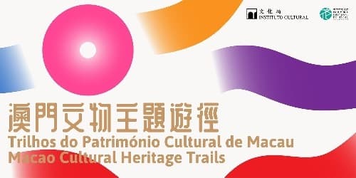 澳门上线文物主题游径平台，首推海丝与教育建筑两条路线