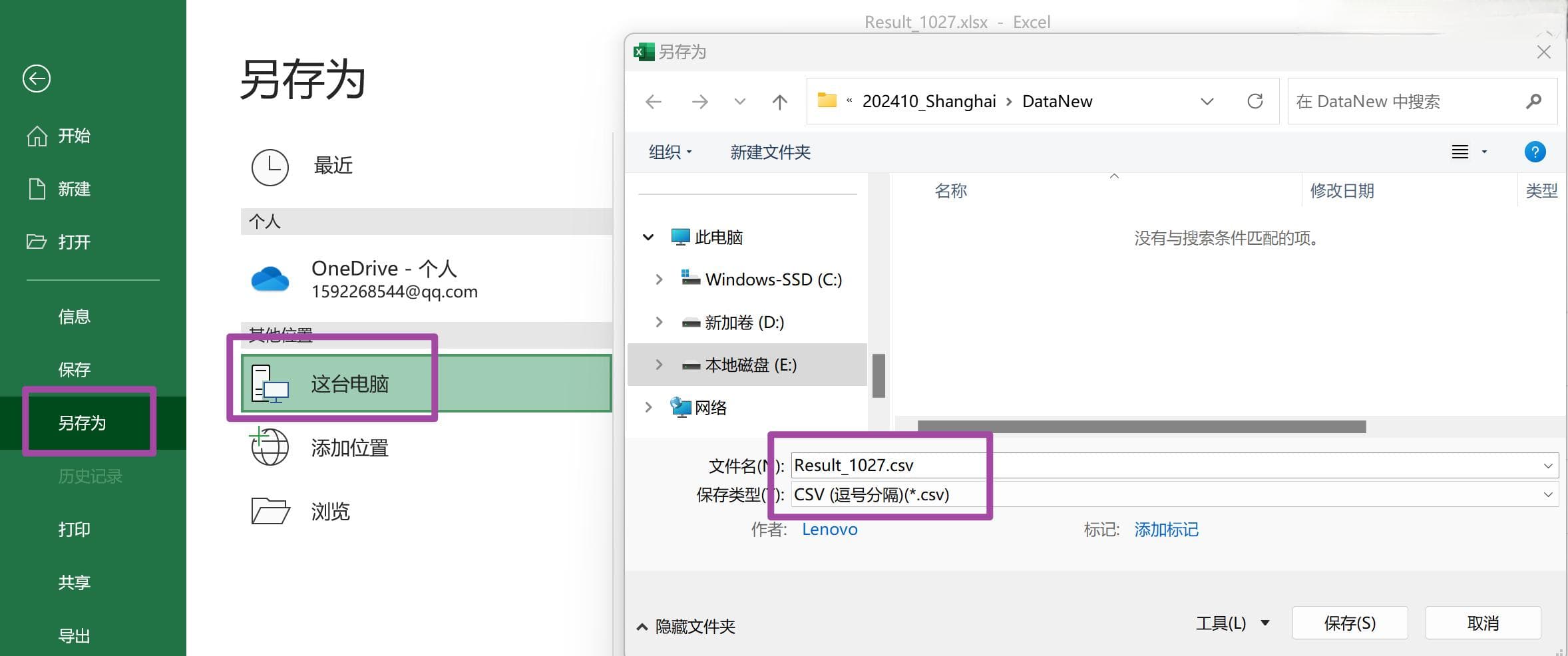 ArcMap中从Excel导入XY数据并定义坐标系与投影的完整指南