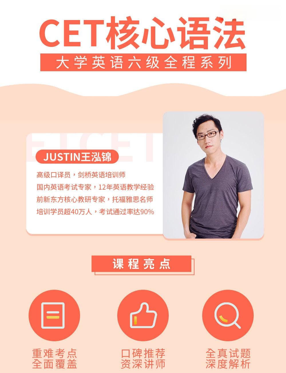 大学英语六级系动词的应用