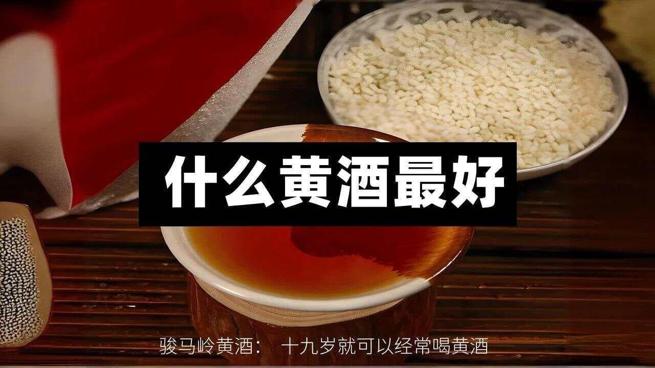 西安黄酒：关陇黄酒的起源地与文化传承