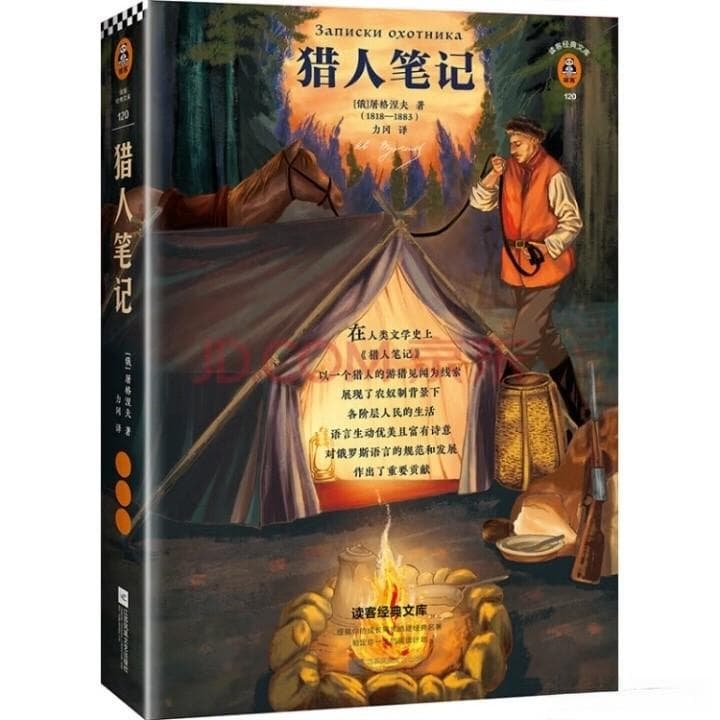 猎人的秘密笔记？揭秘写作高手秘籍！