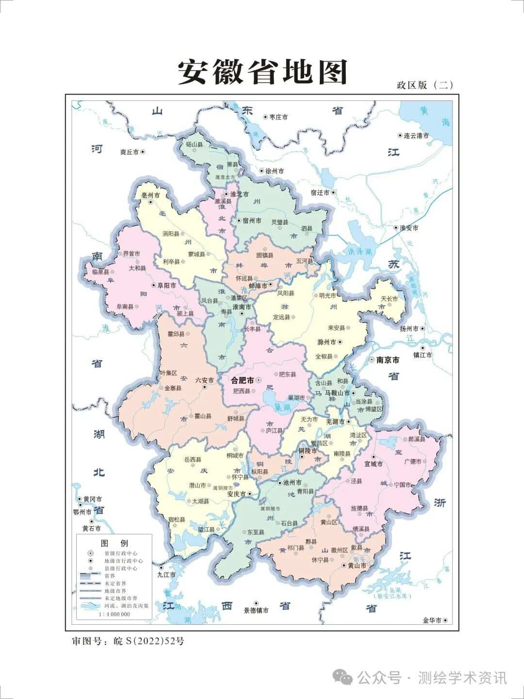 标准地图 | 安徽省及16市地图（高清版）