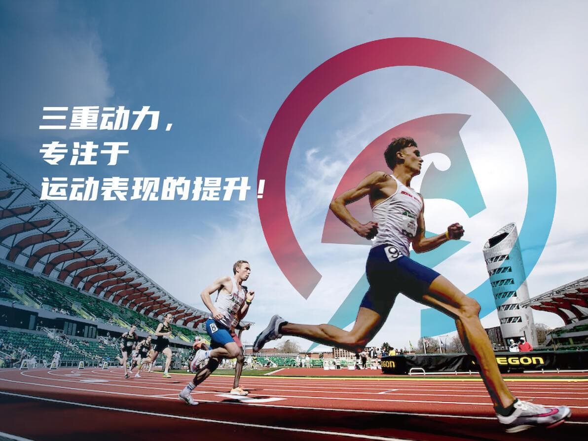 短跑运动员提高神经肌肉募集能力专项训练方法