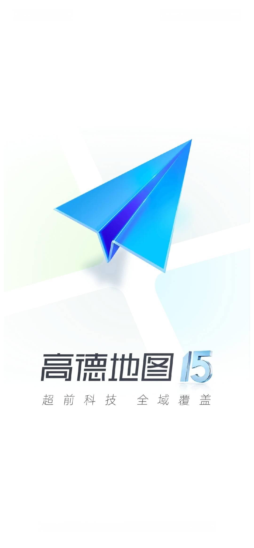导航不走高速怎么设置？三款主流地图软件设置攻略