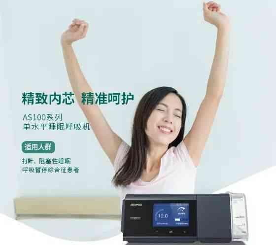 深度解析睡眠报告：AHI指数全攻略——如何评估睡眠质量与吸机使用效果