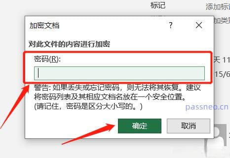 3种方法保护Excel文件不能随意打开