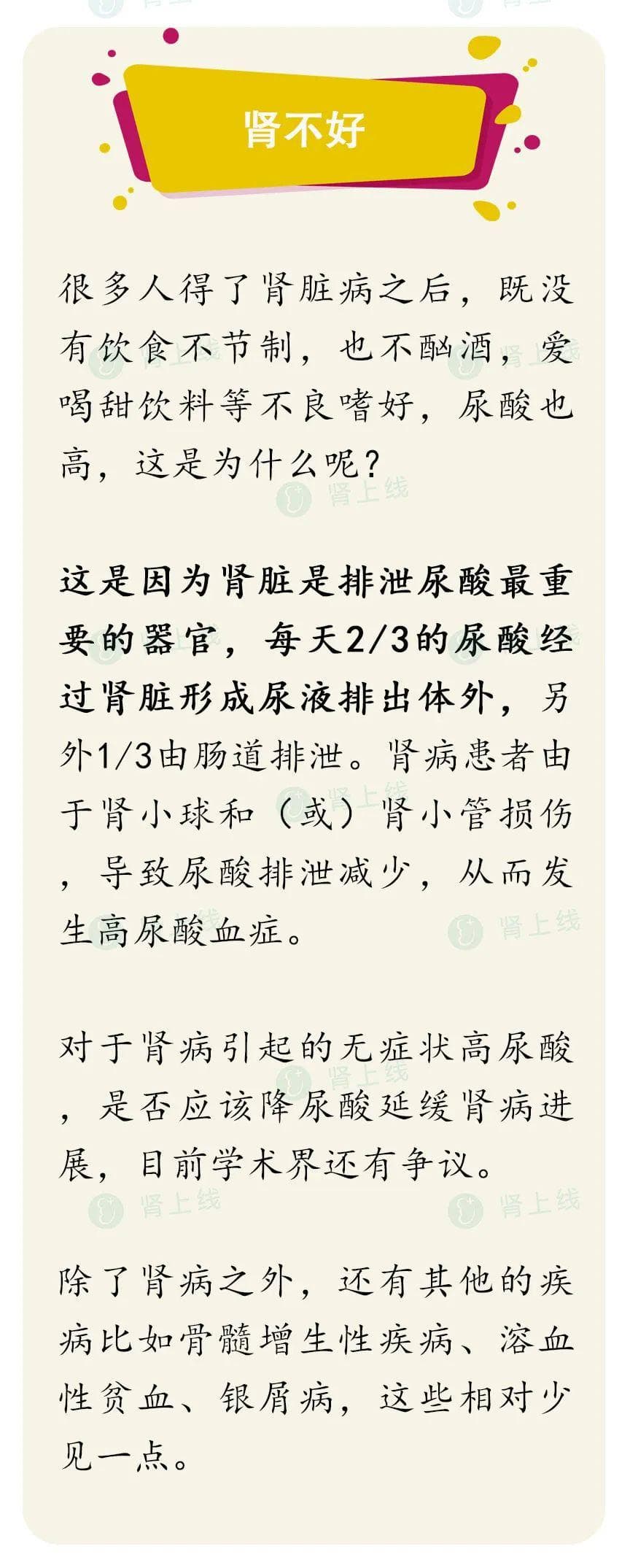 偷偷升高你尿酸的，饮食只占一小部分！这4个因素常常被人忽视
