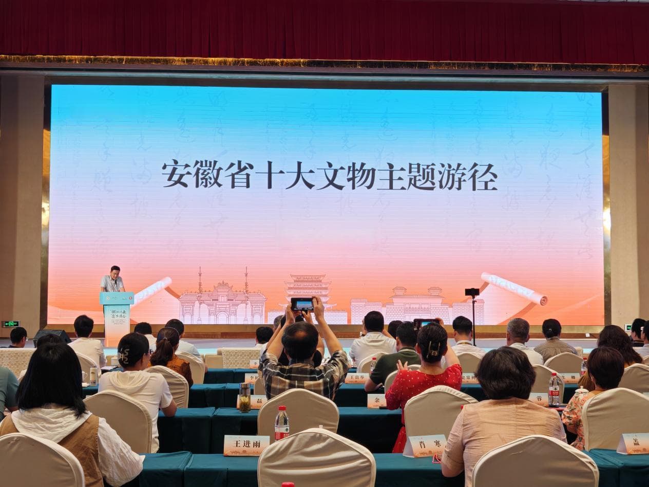 安徽发布十大文物主题游径