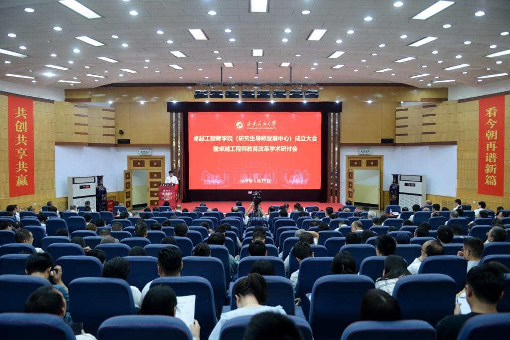 西安石油大学在陕西省属高校成立首家卓越工程师学院