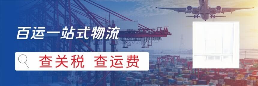 FOB价格全解析：构成要素、计算方法与LCL附加费关系