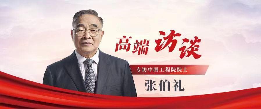 张伯礼院士：“中药材种植模式”为世界生态环境保护贡献中国方案