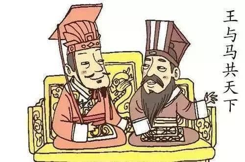东晋之初，“王与马，共天下”的政治格局是怎样形成的？