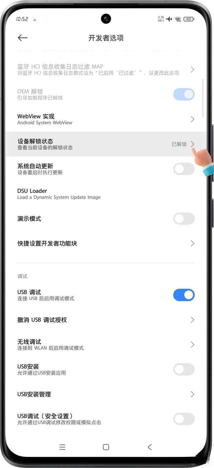 小米手机BL解锁快问快答：10个常见问题