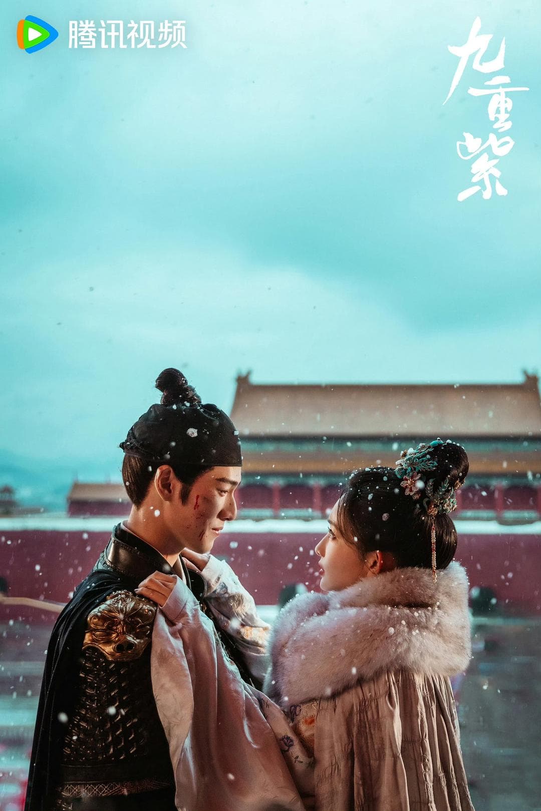 《九重紫》追剧笔记3: 剧终小总结