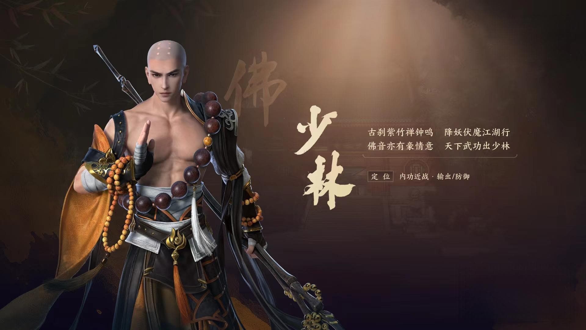 剑网3无界门派详解：三大职业类型与门派特点全解析