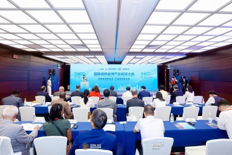 2024国际绿色能源产业投资大会在深圳召开，聚焦数能融合新机遇