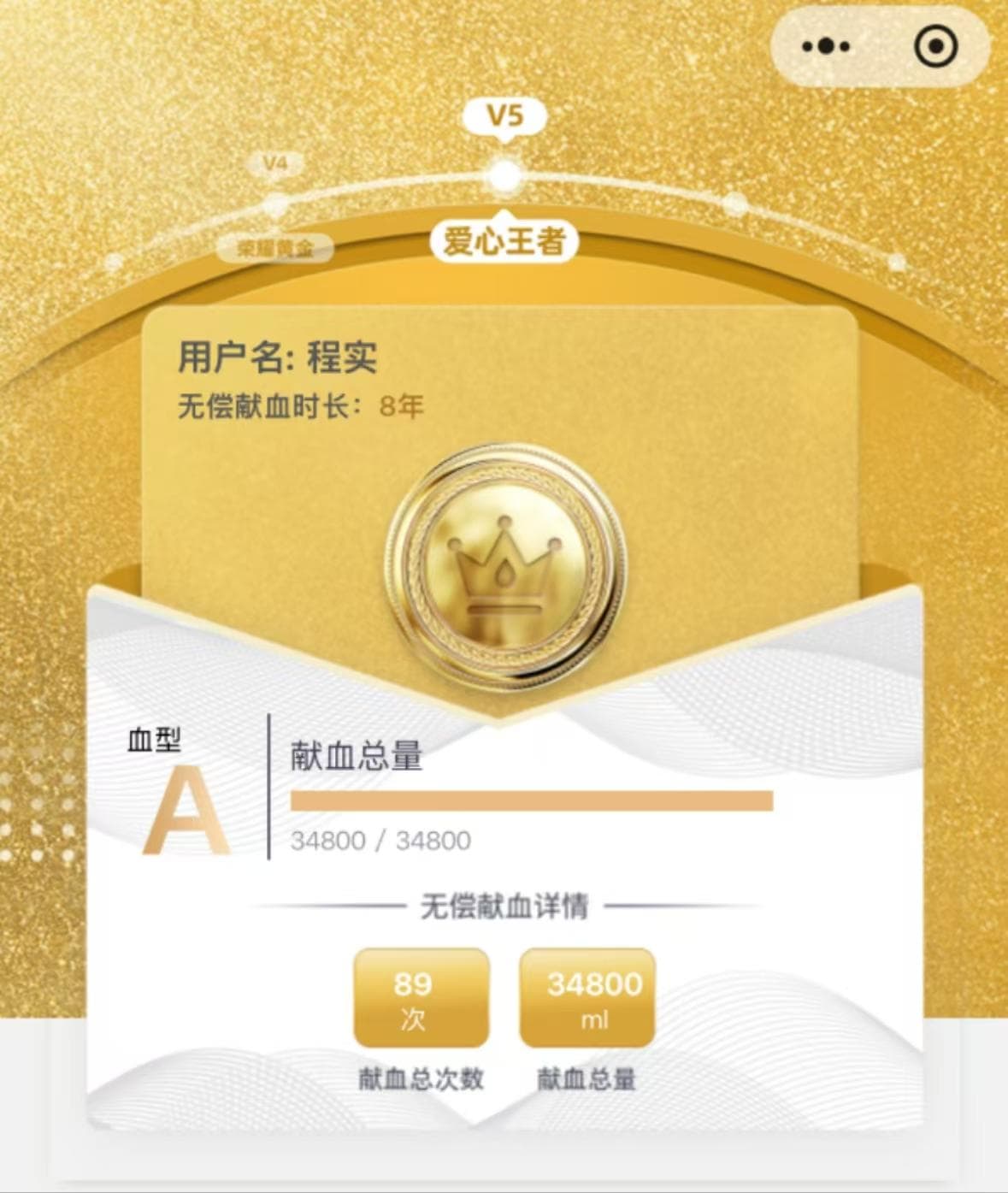 热血八年，以爱为名——致敬生命守护者程实的坚守之路