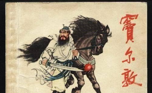 “蓝脸的窦尔敦盗御马”，说唱脸谱中的窦尔敦是何人？下场如何？
